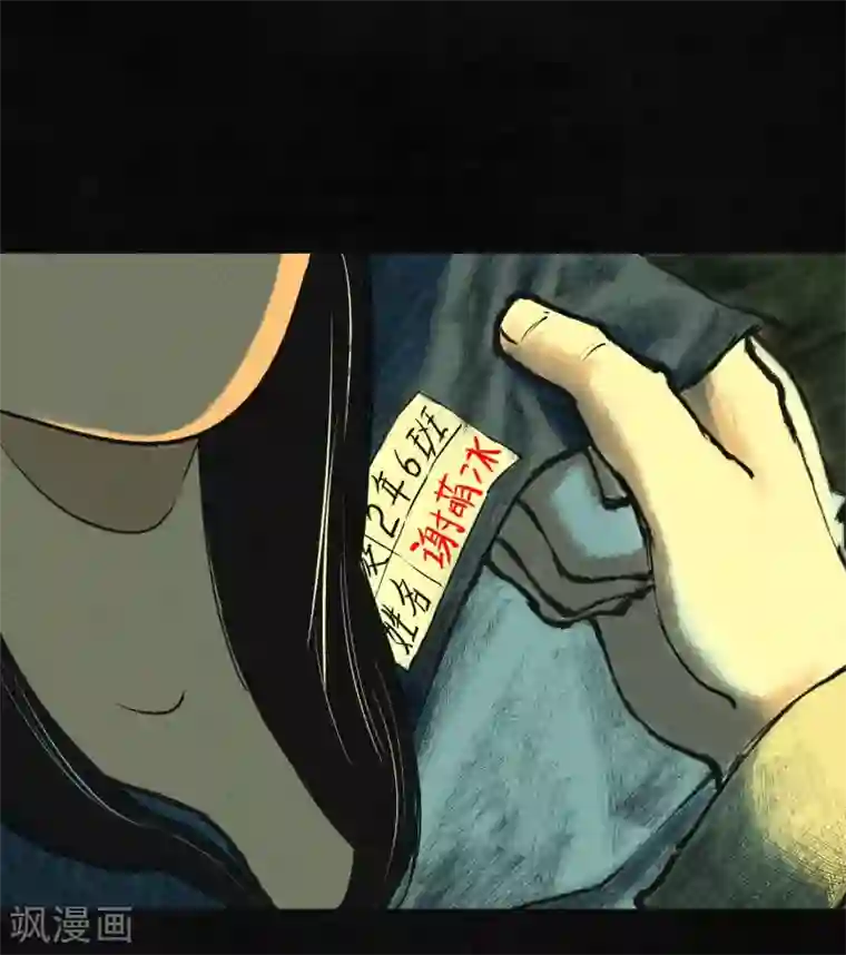 成都1995第2话 找到了，“谢萌冰”