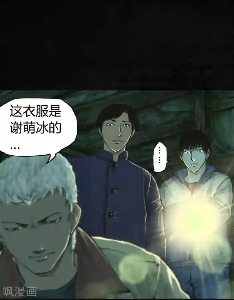 成都1995第2话 找到了，“谢萌冰”