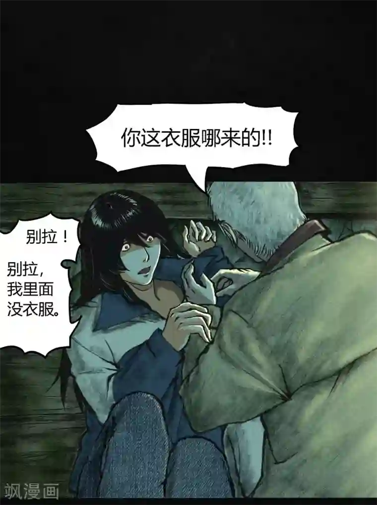 成都1995第2话 找到了，“谢萌冰”