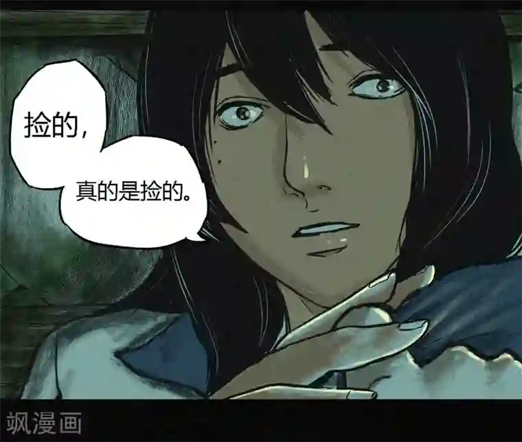 成都1995第2话 找到了，“谢萌冰”