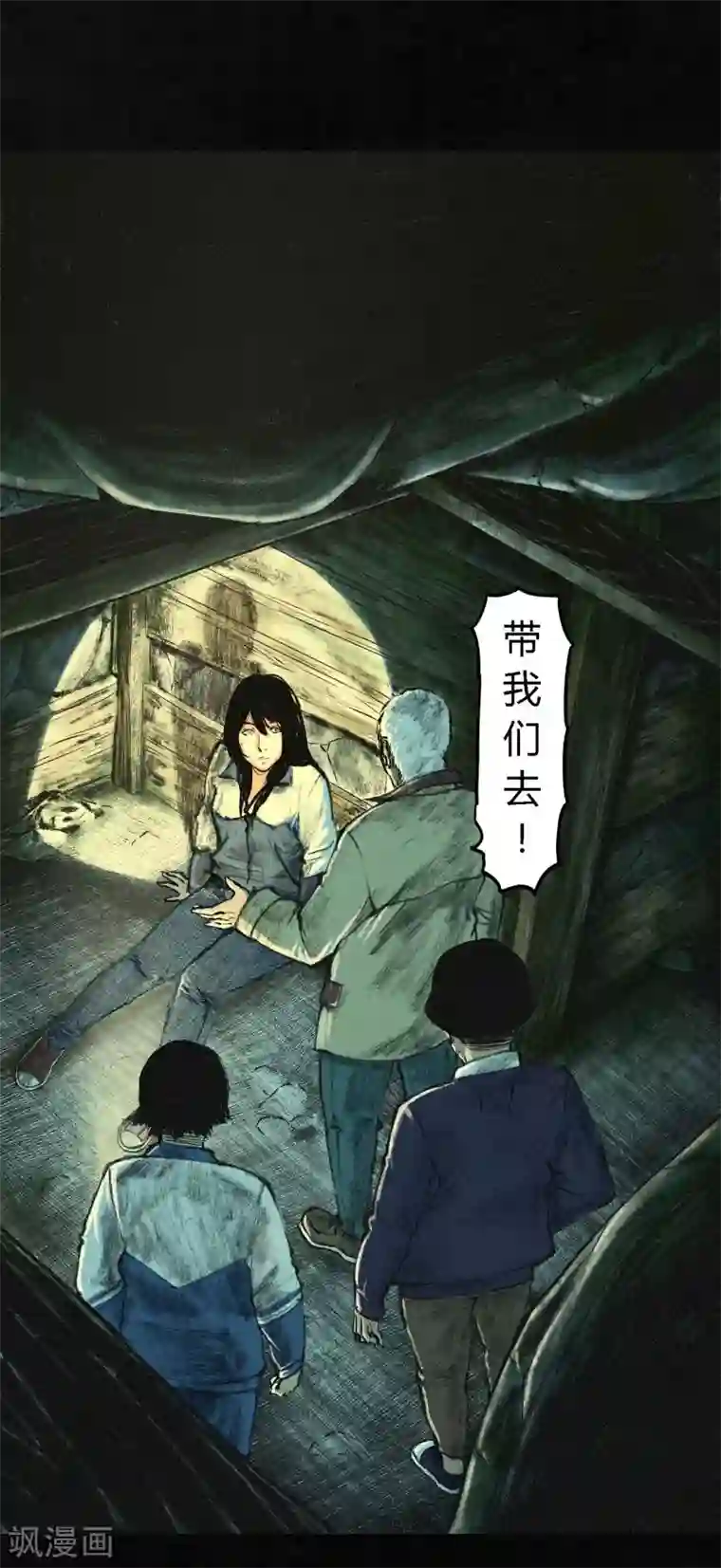 成都1995第2话 找到了，“谢萌冰”