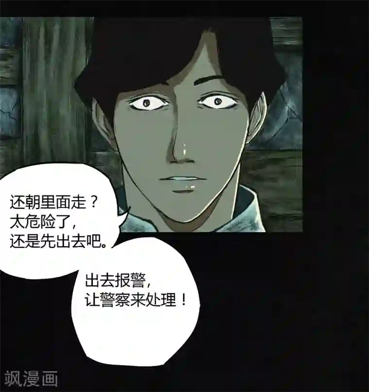 成都1995第2话 找到了，“谢萌冰”