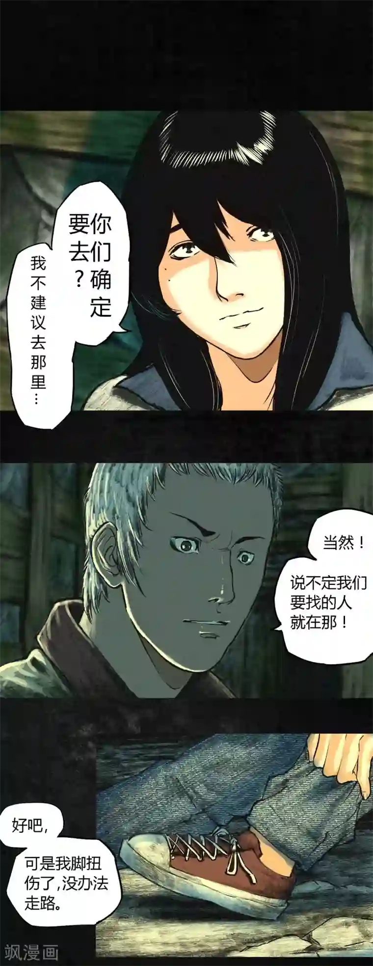 成都1995第2话 找到了，“谢萌冰”