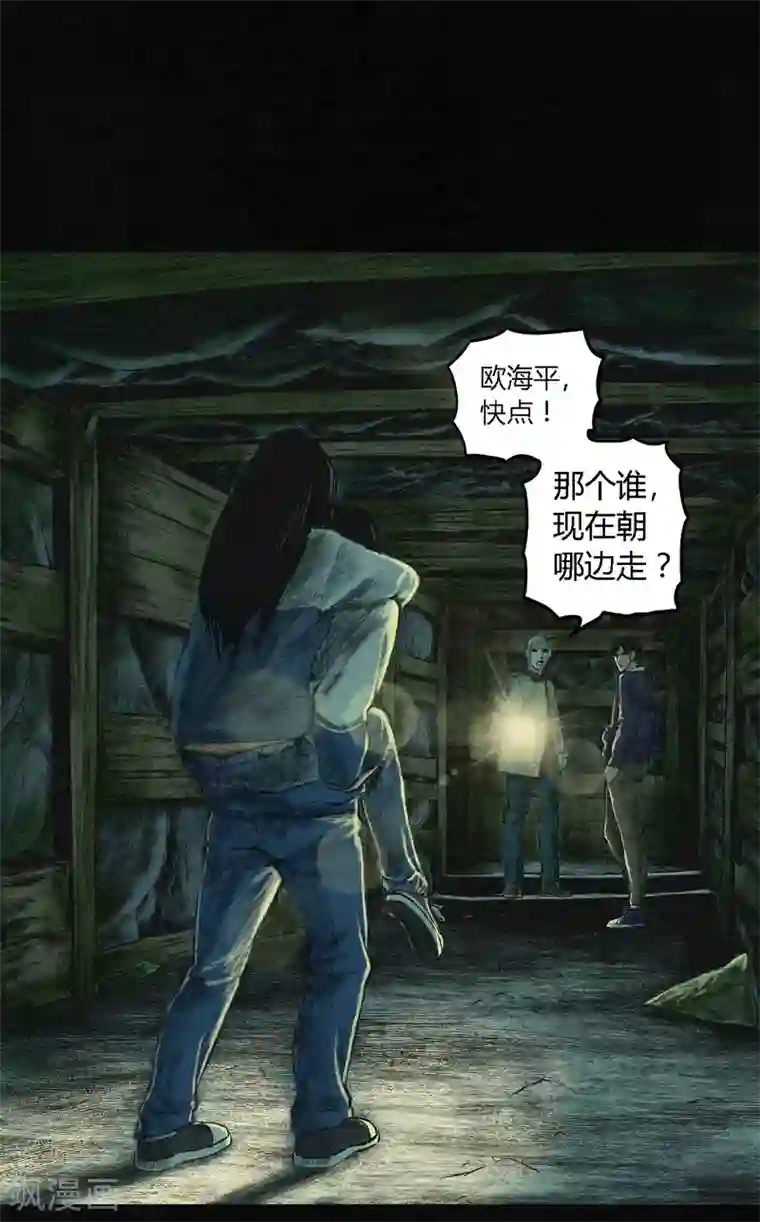 成都1995第2话 找到了，“谢萌冰”