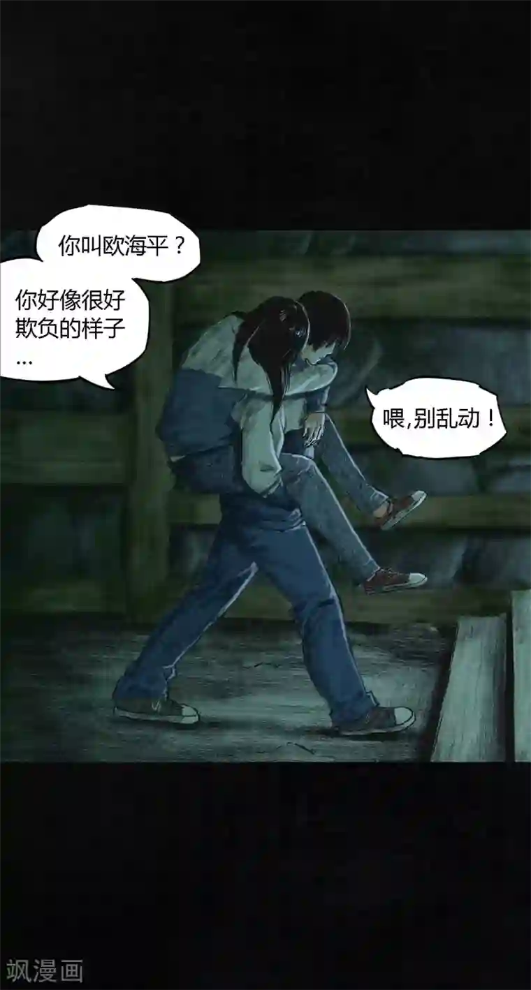 成都1995第2话 找到了，“谢萌冰”