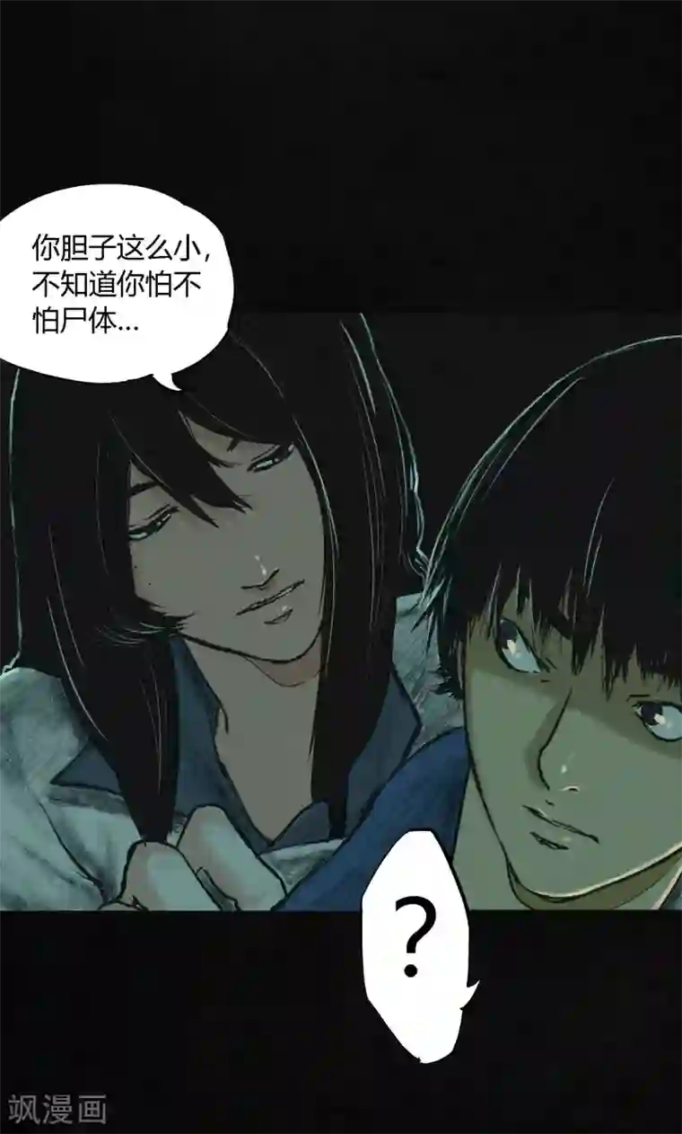 成都1995第2话 找到了，“谢萌冰”