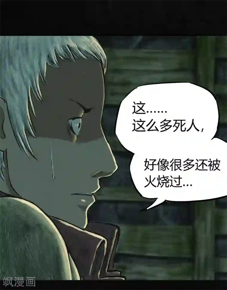 成都1995第2话 找到了，“谢萌冰”