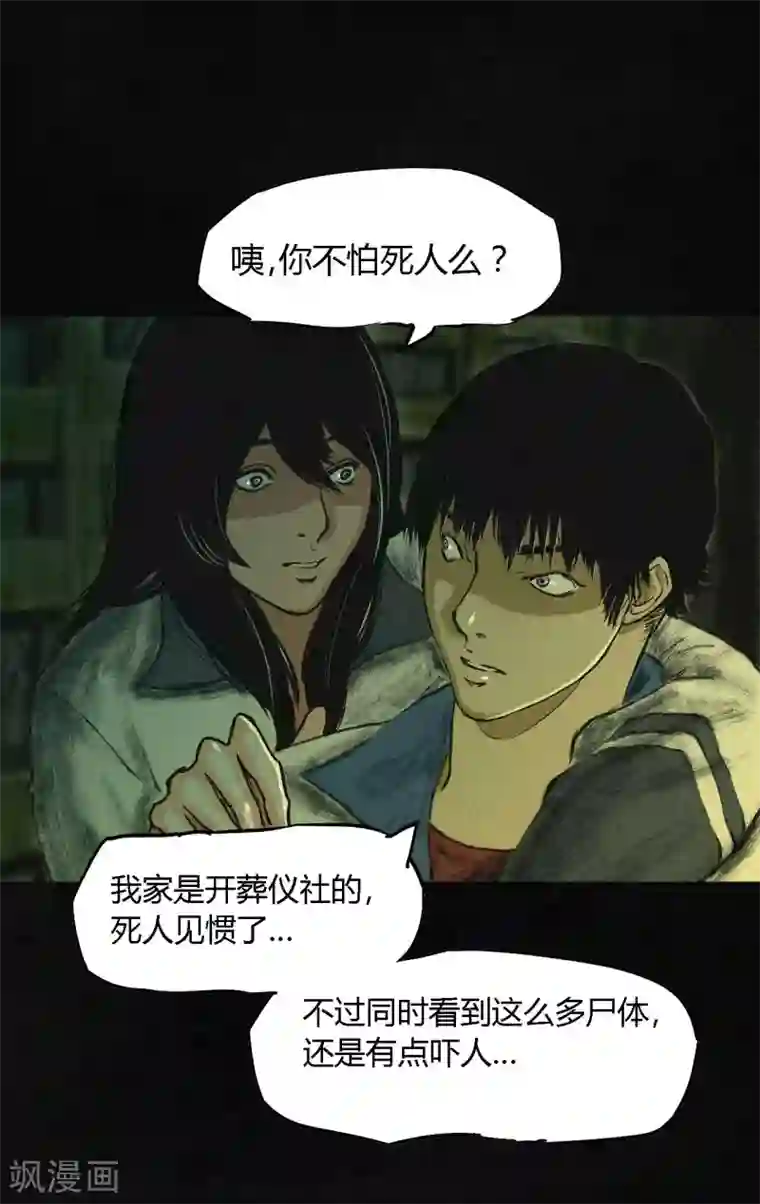 成都1995第2话 找到了，“谢萌冰”