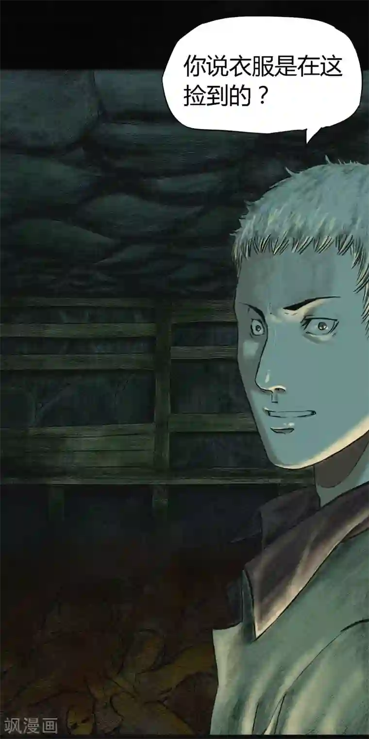 成都1995第2话 找到了，“谢萌冰”