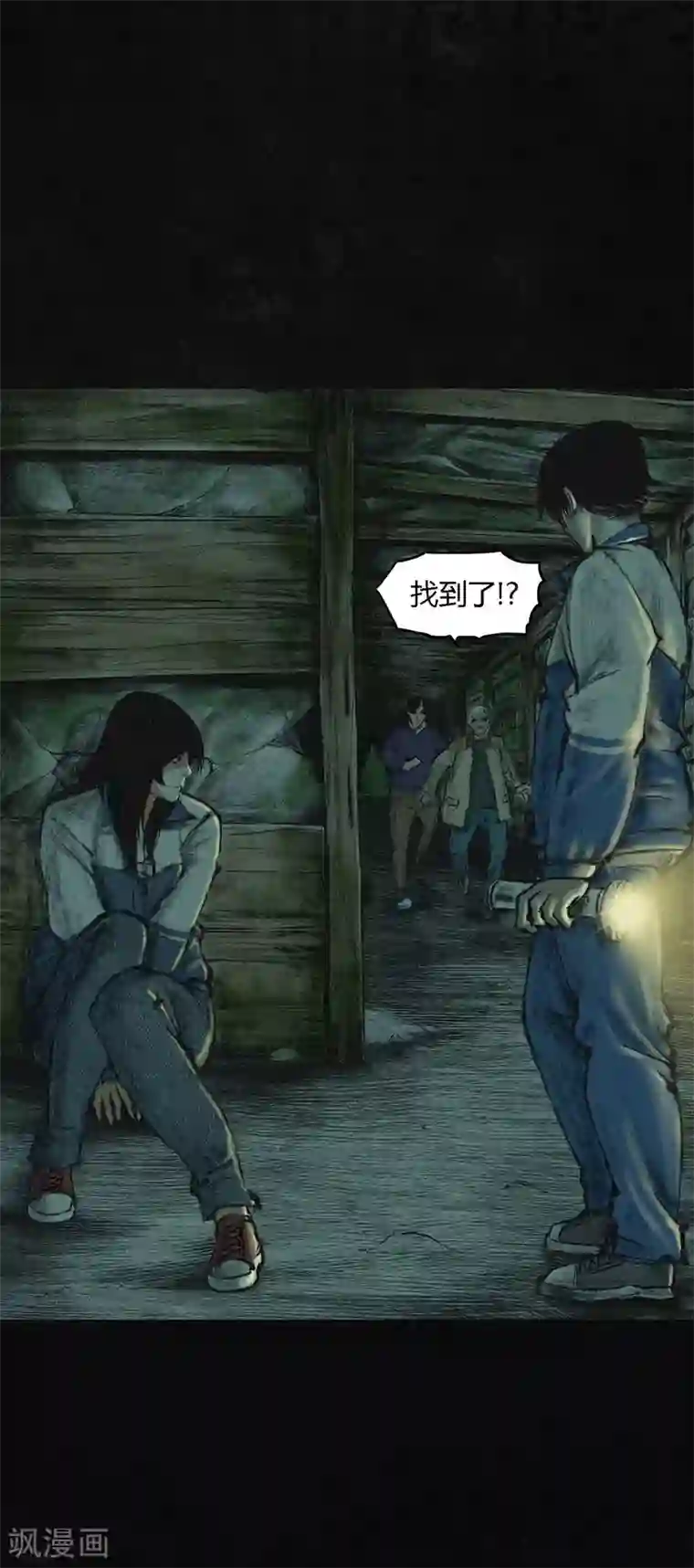 成都1995第2话 找到了，“谢萌冰”