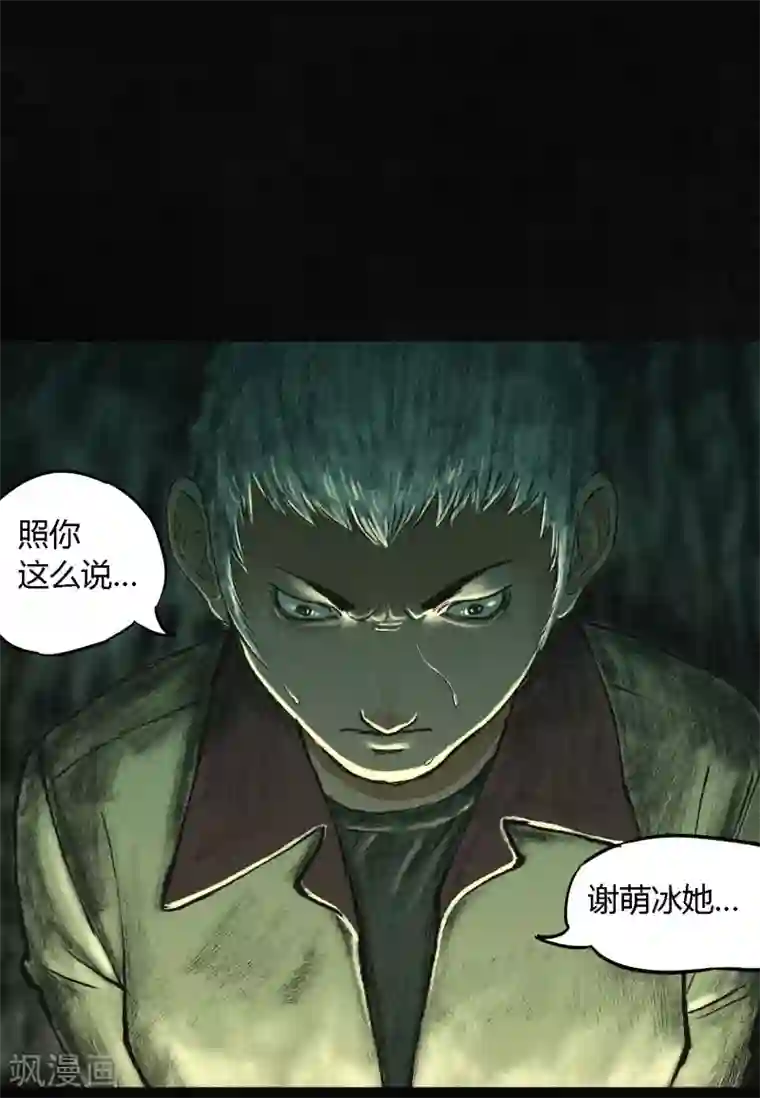 成都1995第2话 找到了，“谢萌冰”