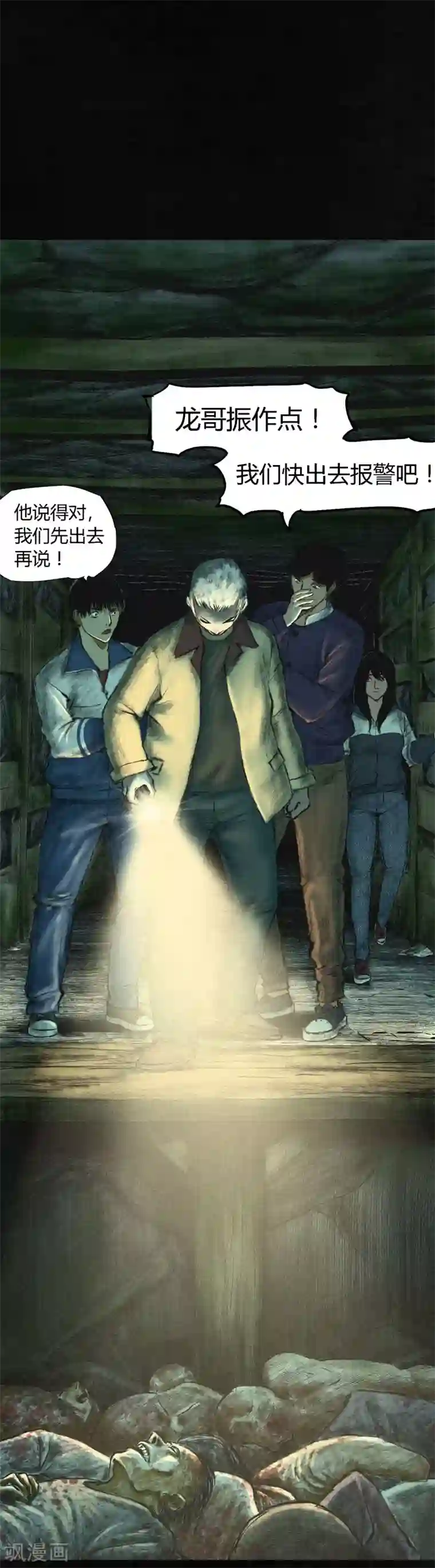 成都1995第2话 找到了，“谢萌冰”