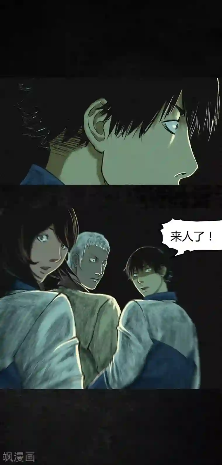 成都1995第2话 找到了，“谢萌冰”