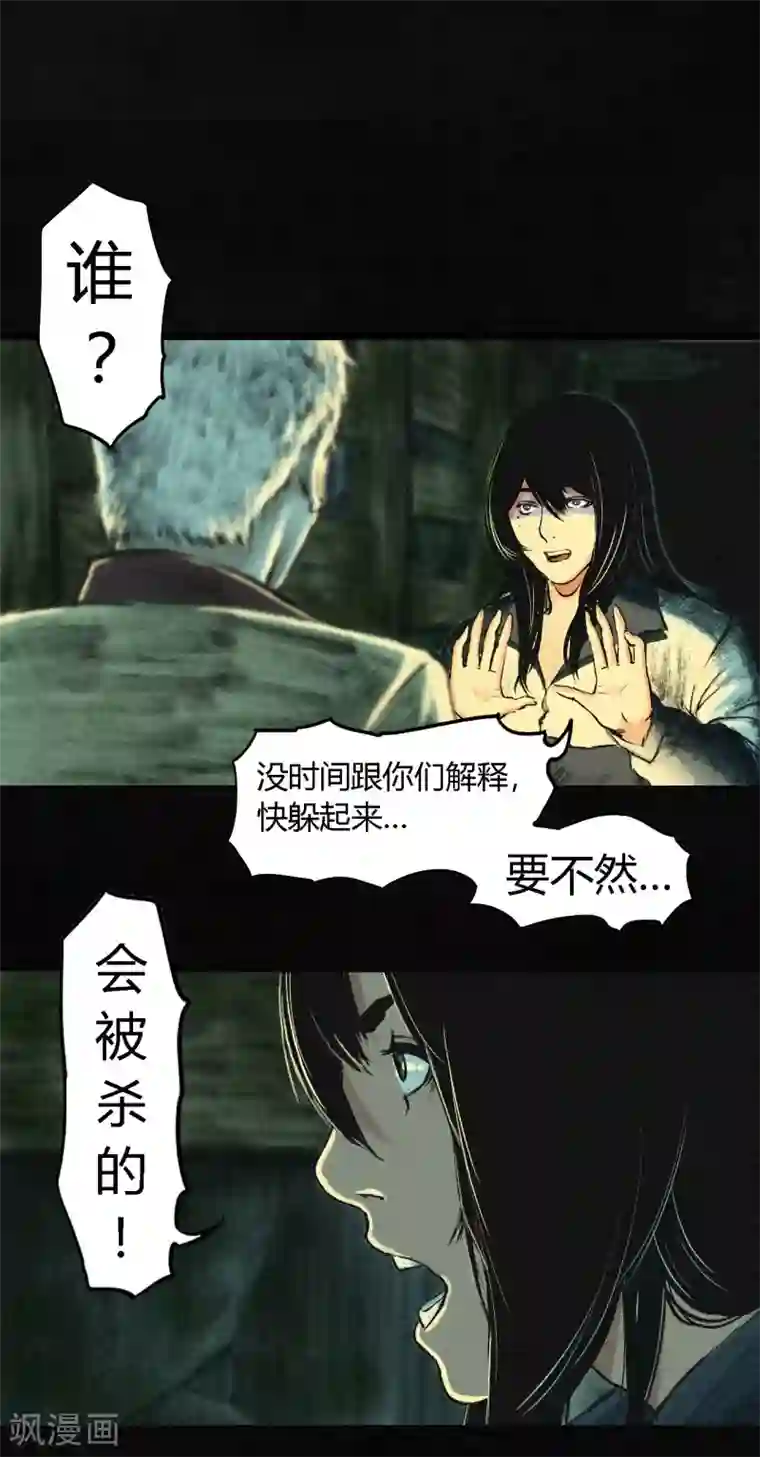 成都1995第2话 找到了，“谢萌冰”