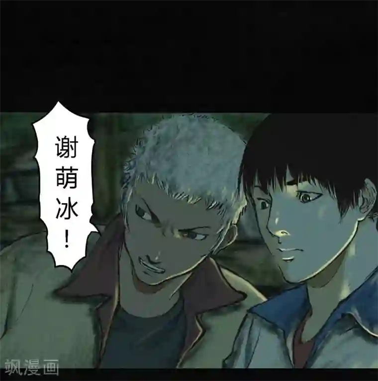 成都1995第2话 找到了，“谢萌冰”