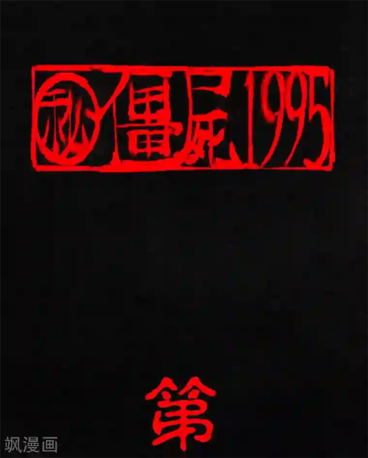 成都1995第3话 定国的选择