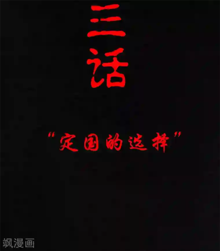 成都1995第3话 定国的选择