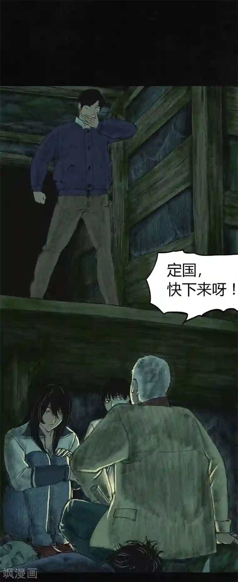 成都1995第3话 定国的选择