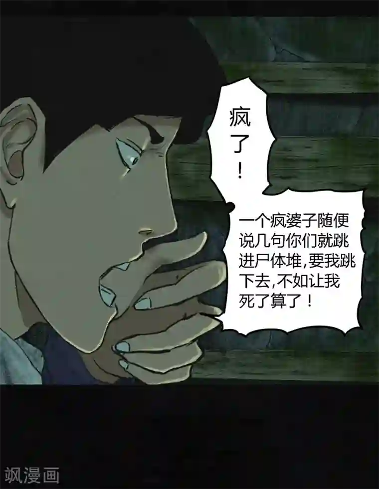 成都1995第3话 定国的选择