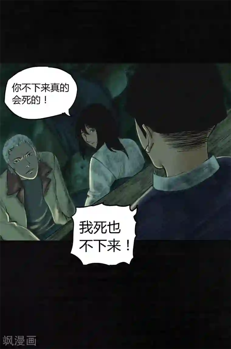 成都1995第3话 定国的选择