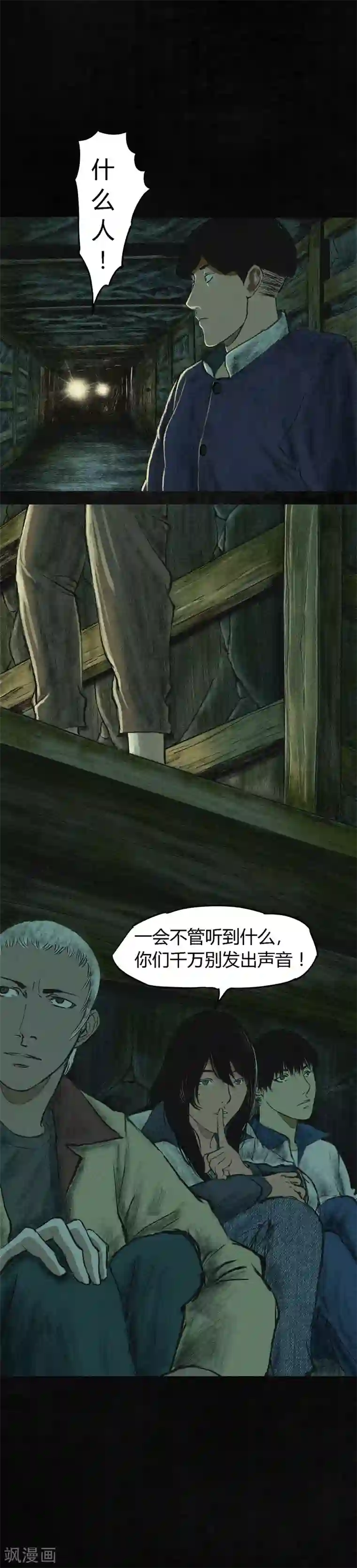 成都1995第3话 定国的选择