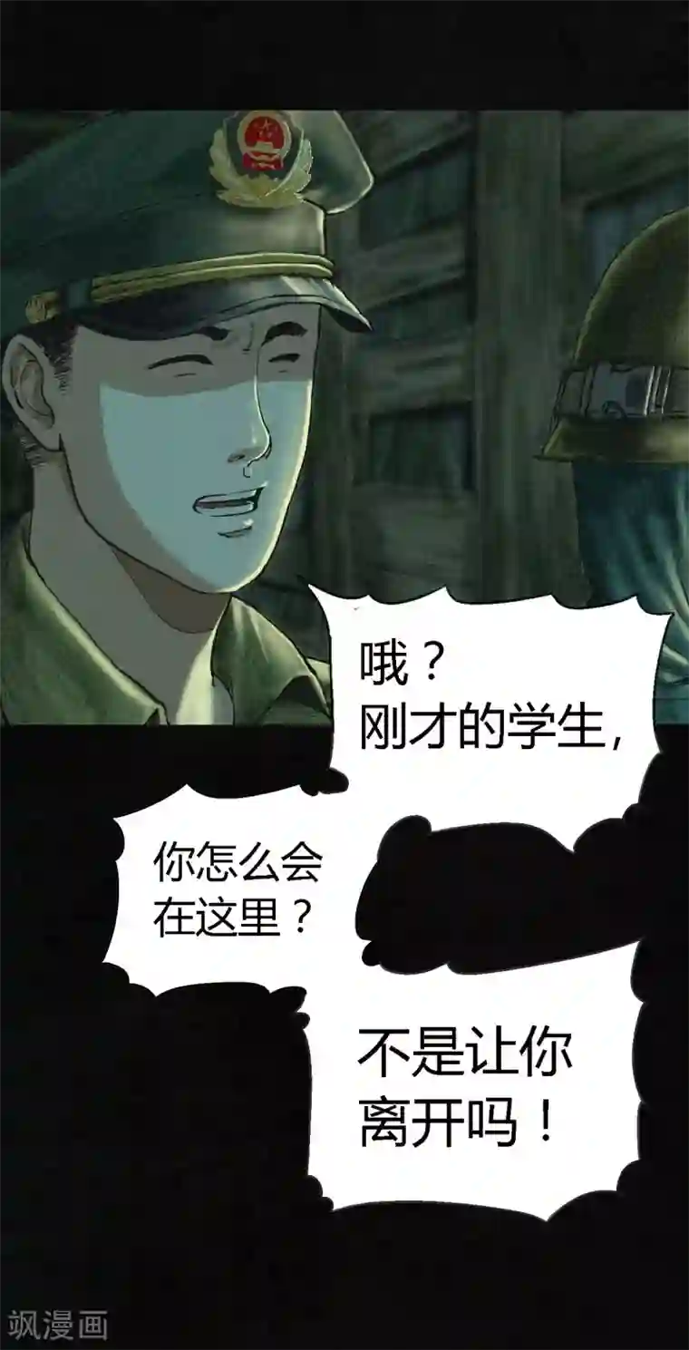 成都1995第3话 定国的选择