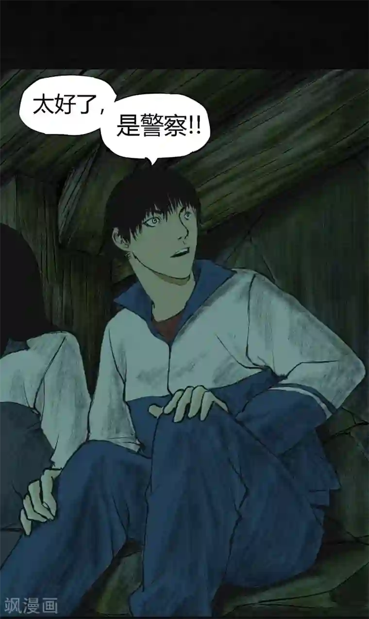 成都1995第3话 定国的选择