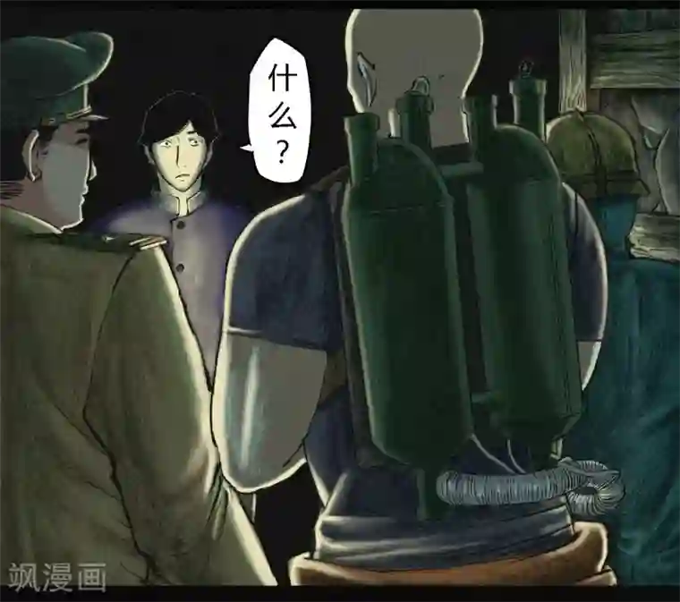 成都1995第3话 定国的选择