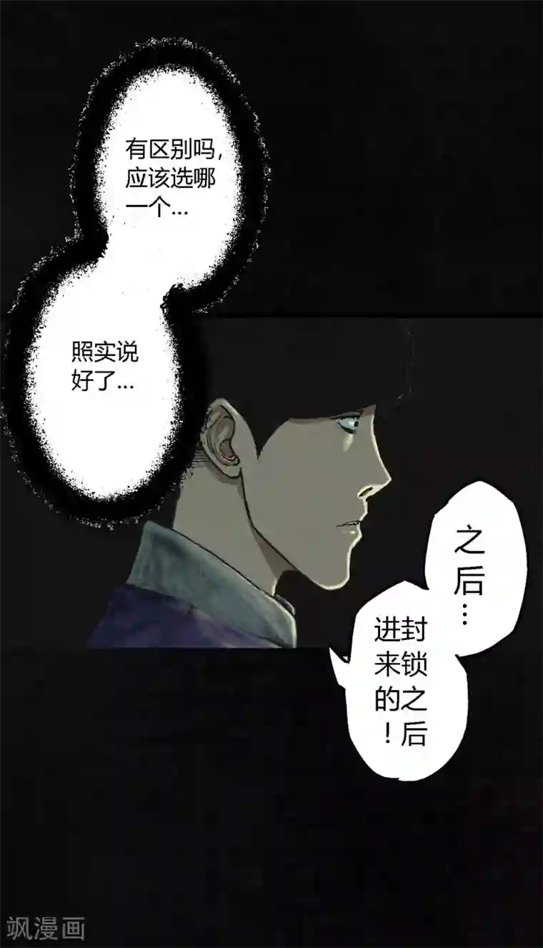 成都1995第3话 定国的选择