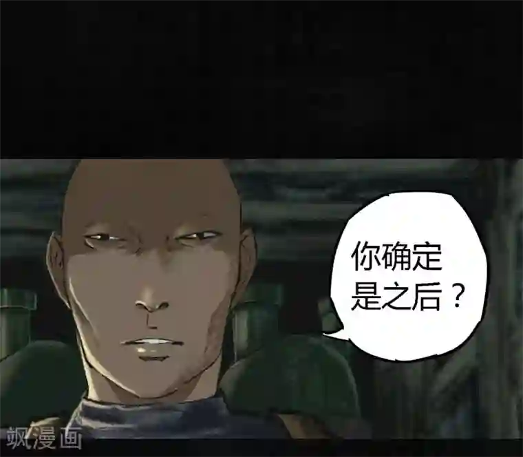 成都1995第3话 定国的选择