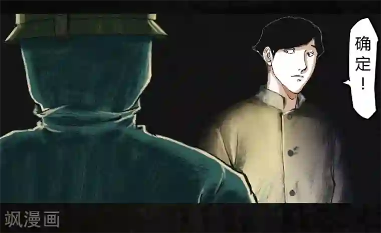 成都1995第3话 定国的选择