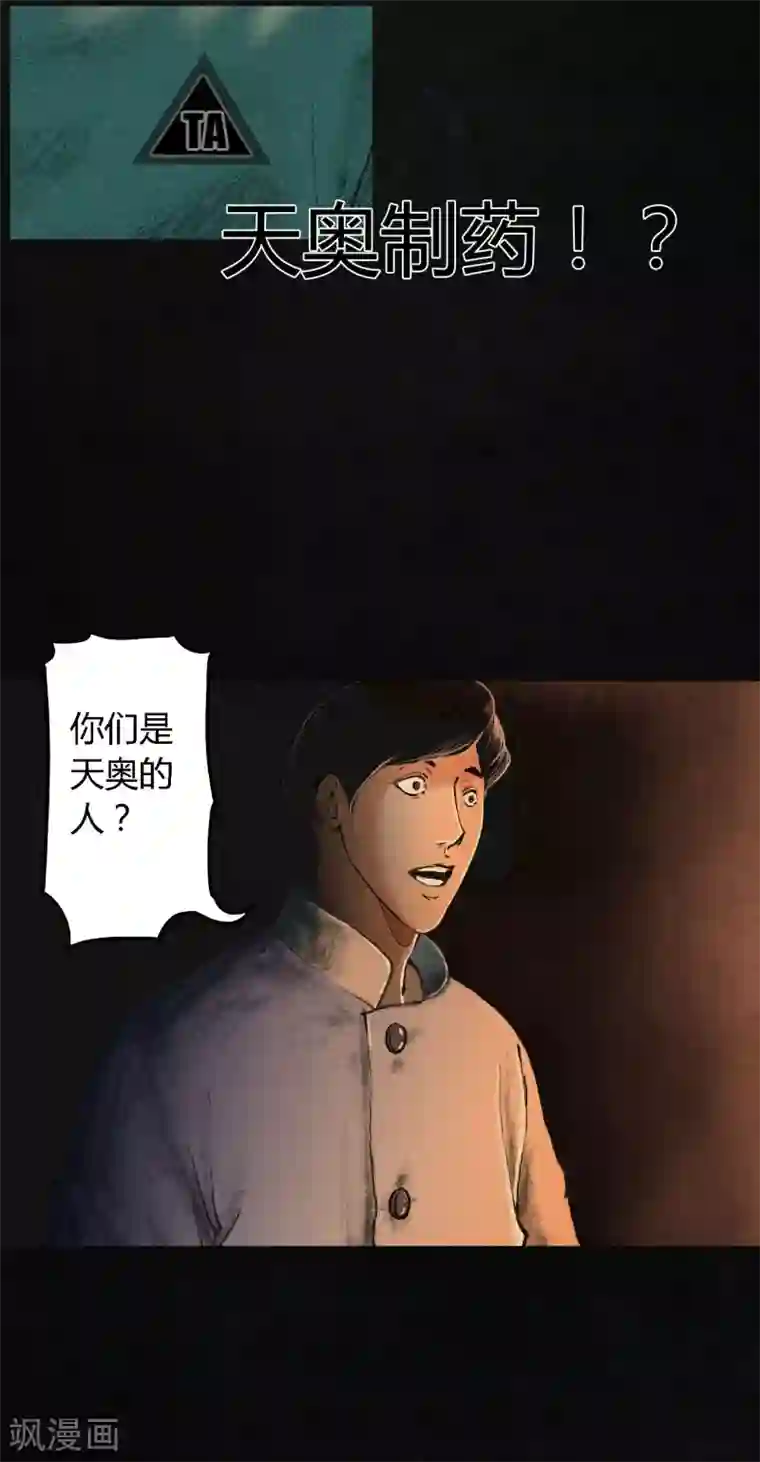 成都1995第3话 定国的选择