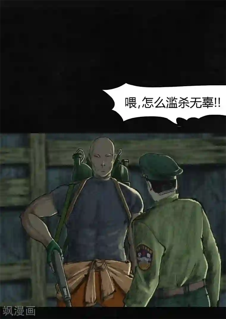 成都1995第3话 定国的选择