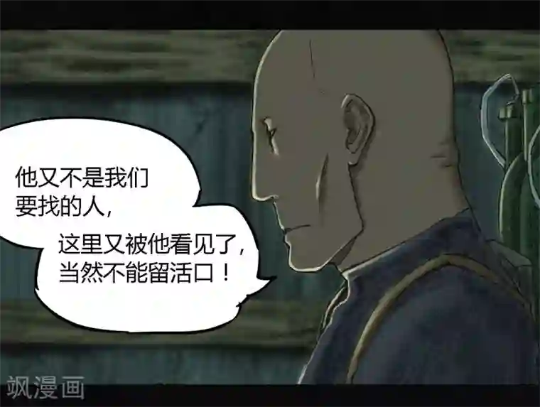 成都1995第3话 定国的选择