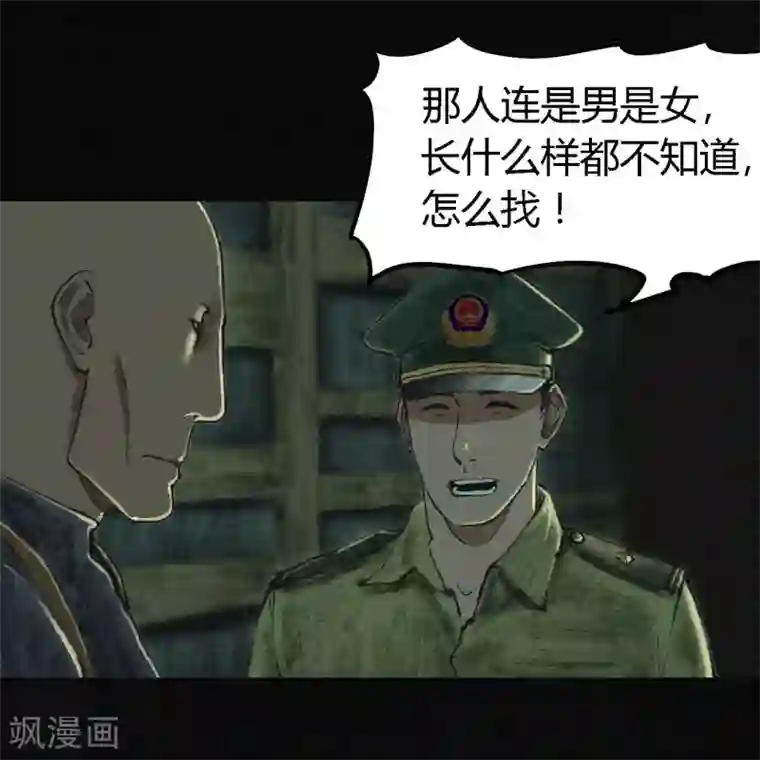 成都1995第3话 定国的选择