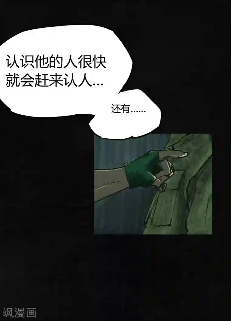 成都1995第3话 定国的选择