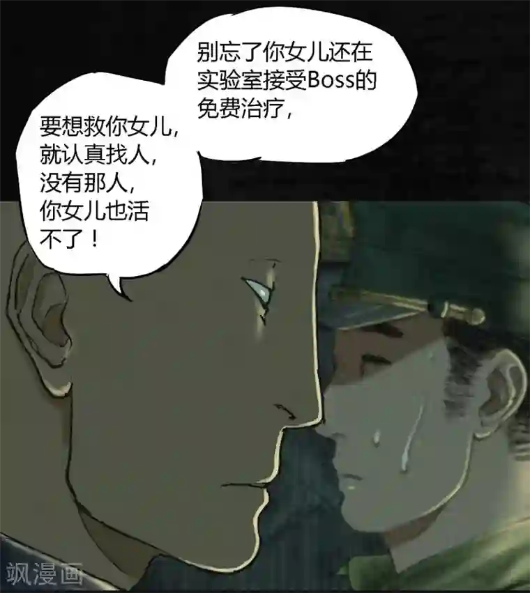 成都1995第3话 定国的选择