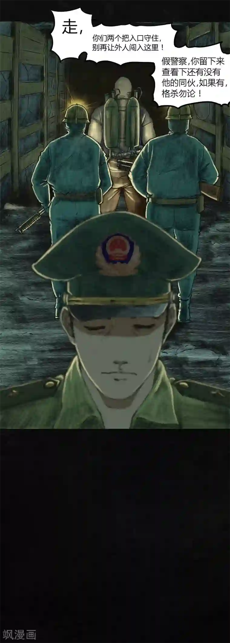 成都1995第3话 定国的选择