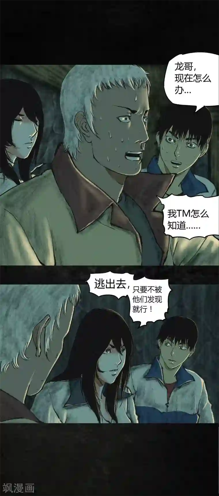 成都1995第3话 定国的选择