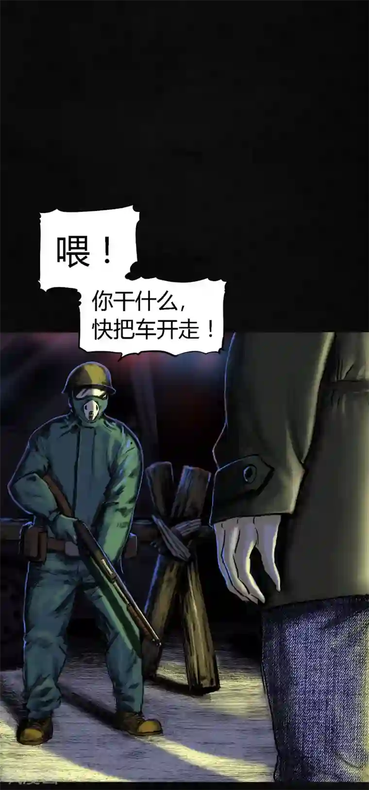 成都1995第4话 好人？坏人？