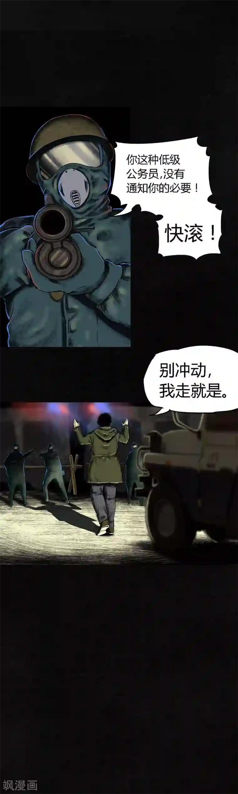 成都1995第4话 好人？坏人？