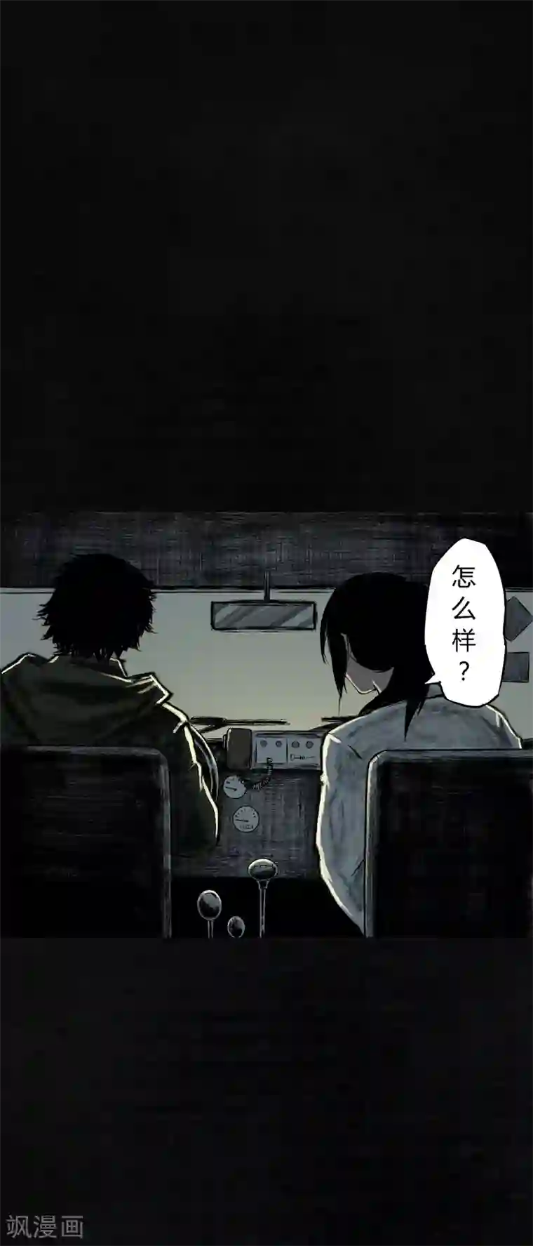 成都1995第4话 好人？坏人？