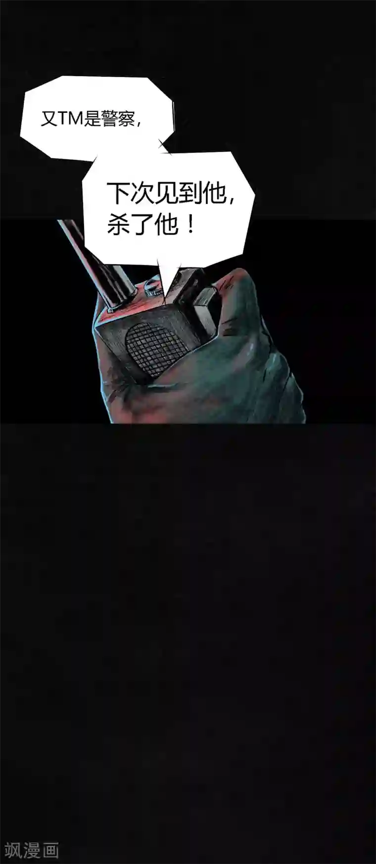 成都1995第4话 好人？坏人？