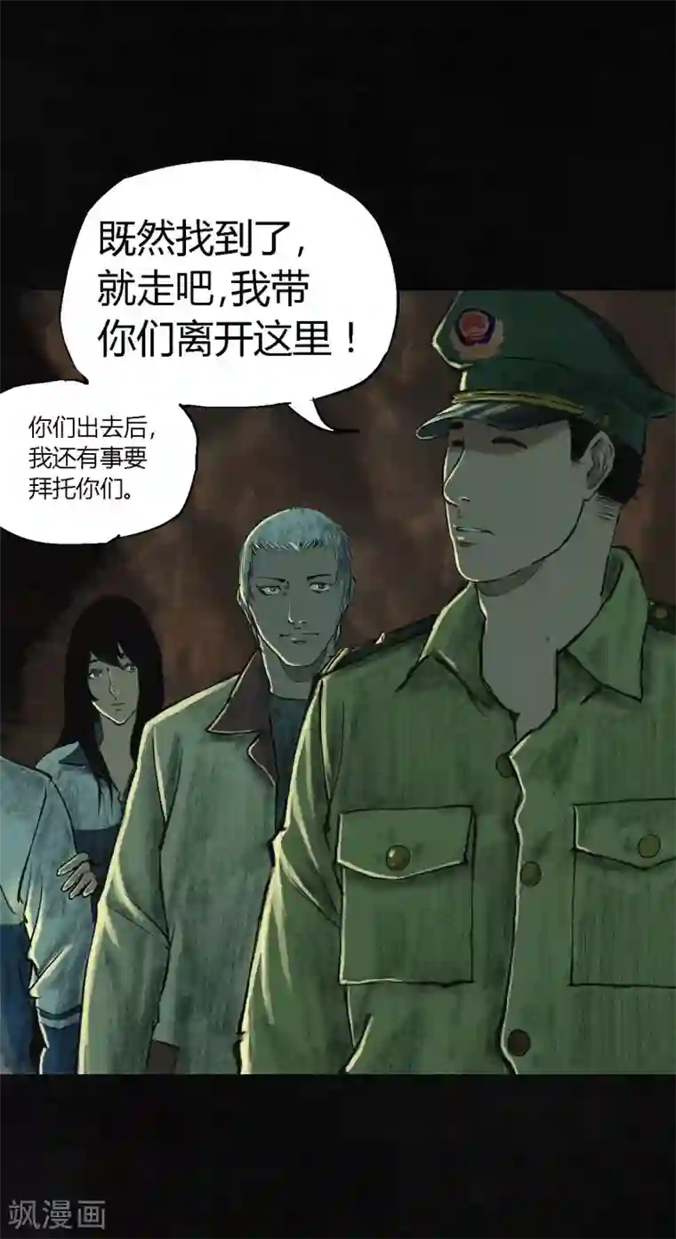 成都1995第4话 好人？坏人？