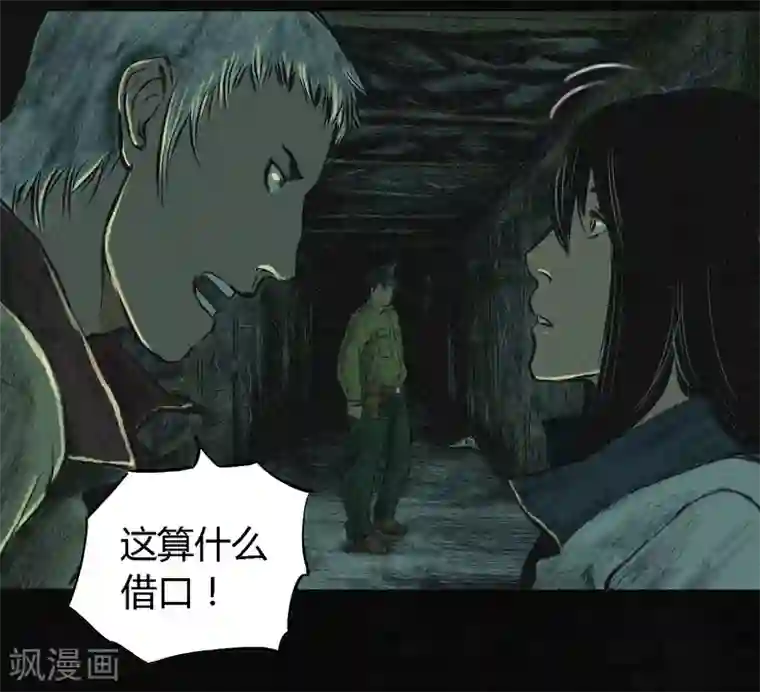 成都1995第4话 好人？坏人？