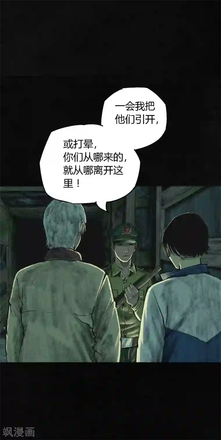 成都1995第4话 好人？坏人？