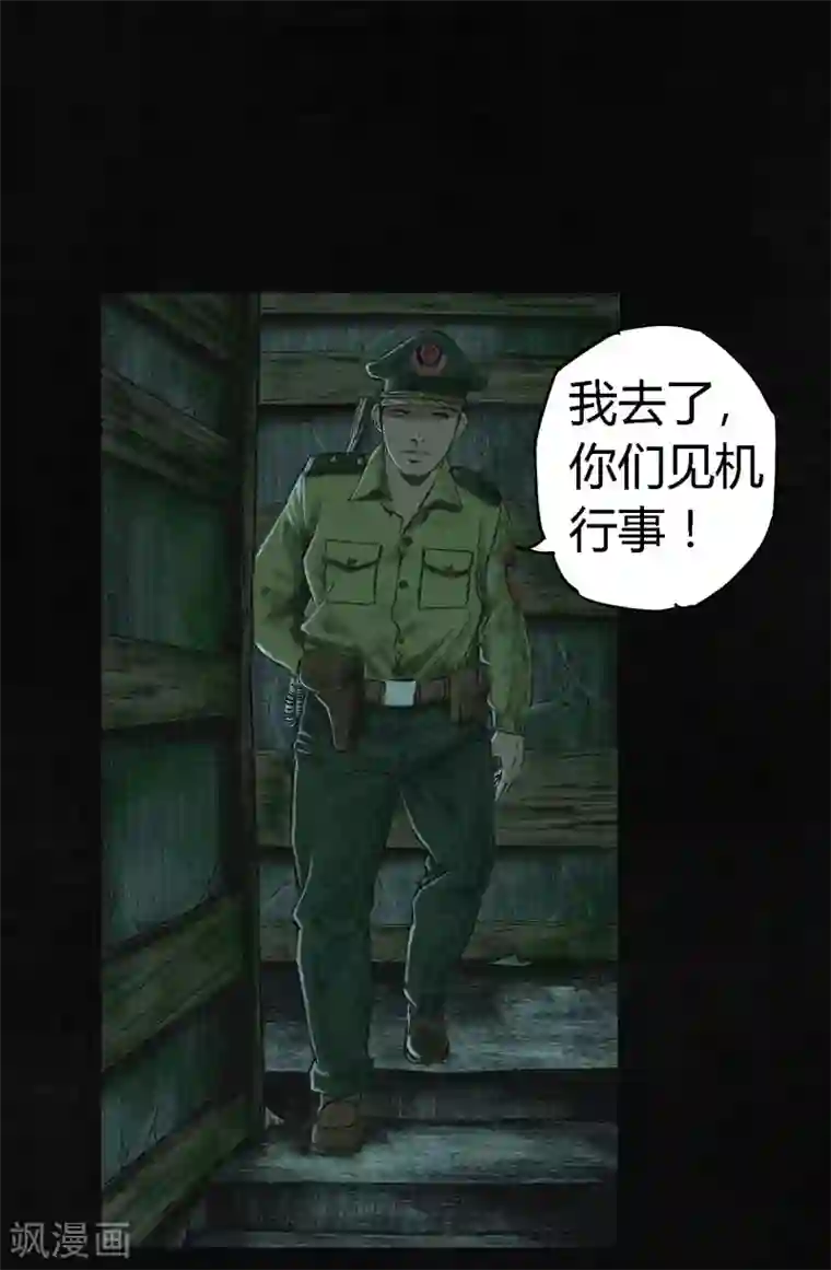 成都1995第4话 好人？坏人？