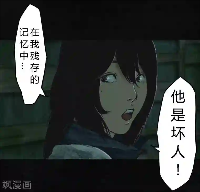 成都1995第4话 好人？坏人？