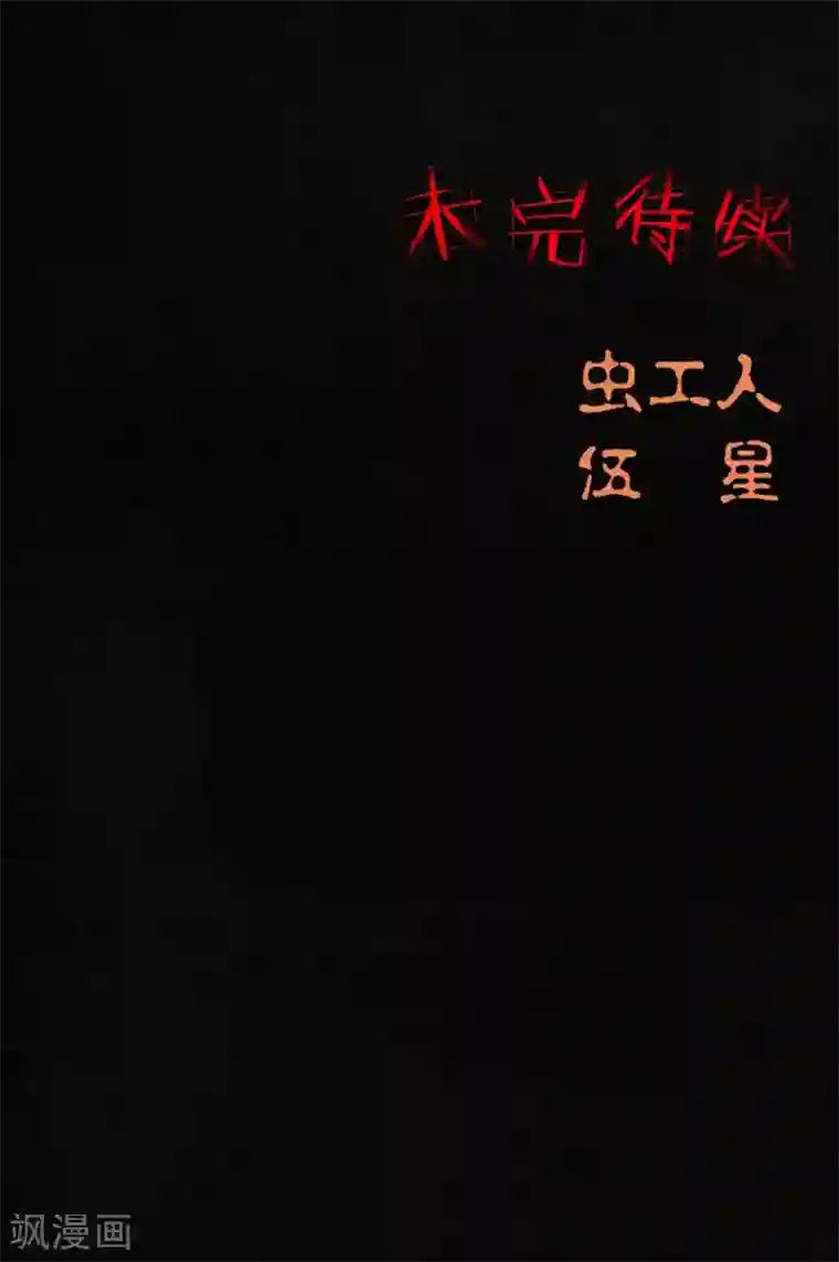 成都1995第4话 好人？坏人？