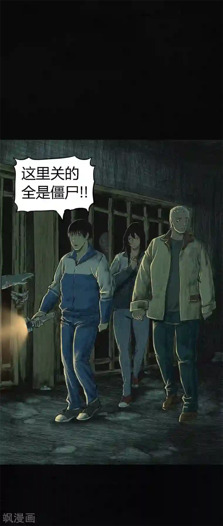 成都1995第5话 找到了，谢萌冰！